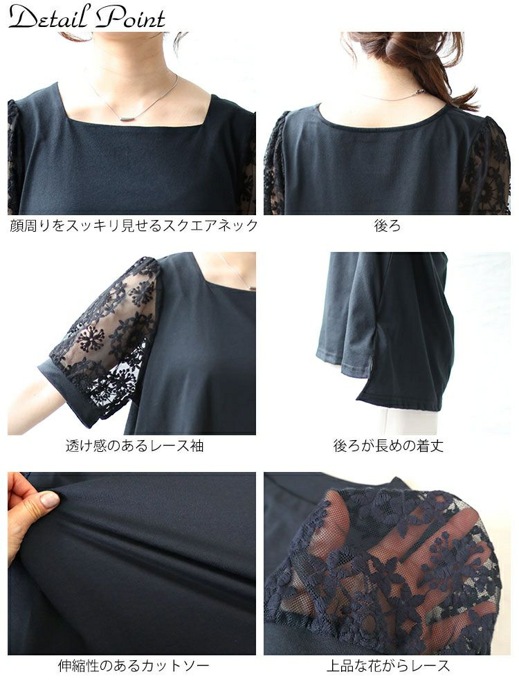 大きいサイズ レディース シアーレース袖切り替えスクエアネックTシャツ　mncut-142024