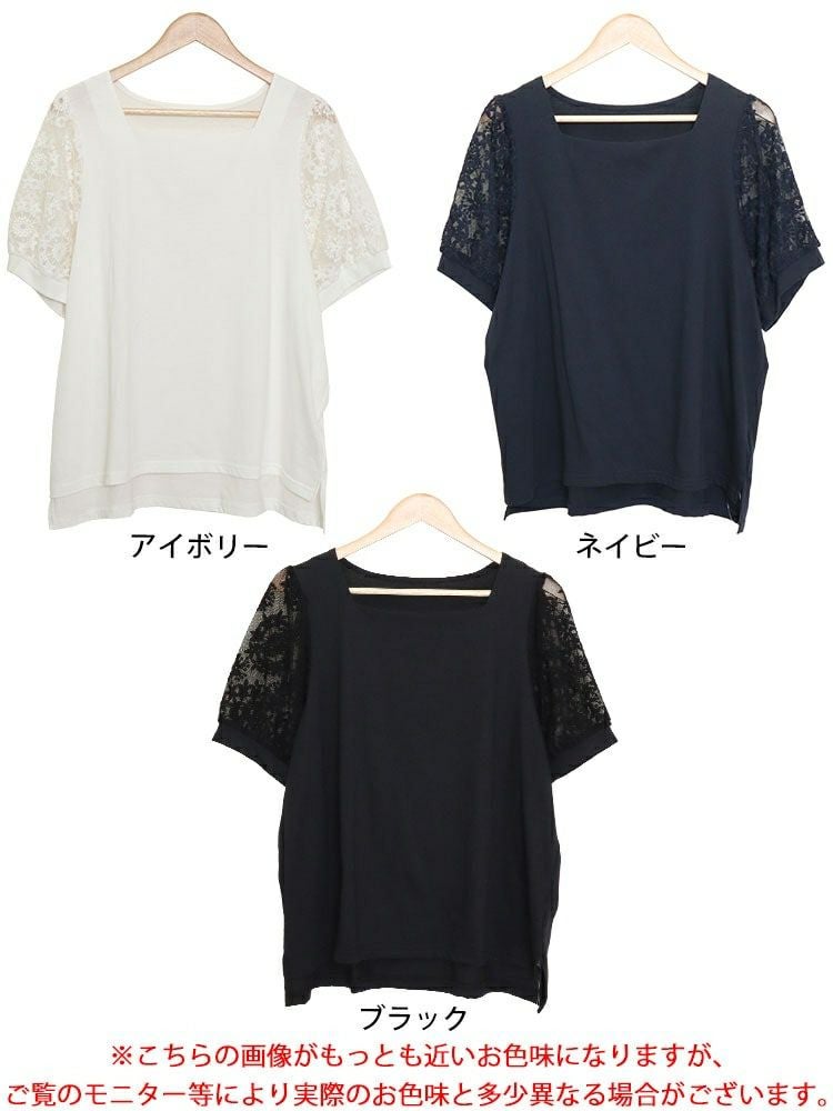 大きいサイズ レディース シアーレース袖切り替えスクエアネックTシャツ　mncut-142024