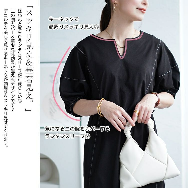 大きいサイズ レディース 配色ステッチキーネックギャザーワンピース　maru-30009