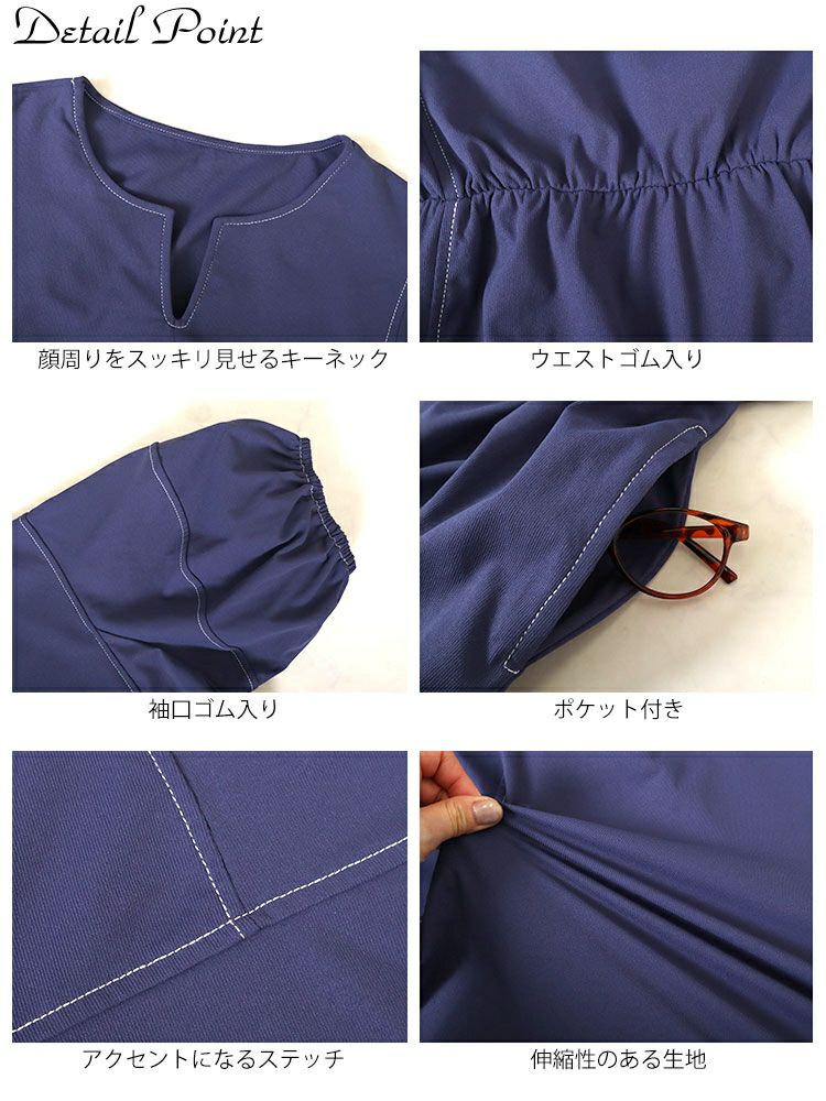 大きいサイズ レディース 配色ステッチキーネックギャザーワンピース　maru-30009