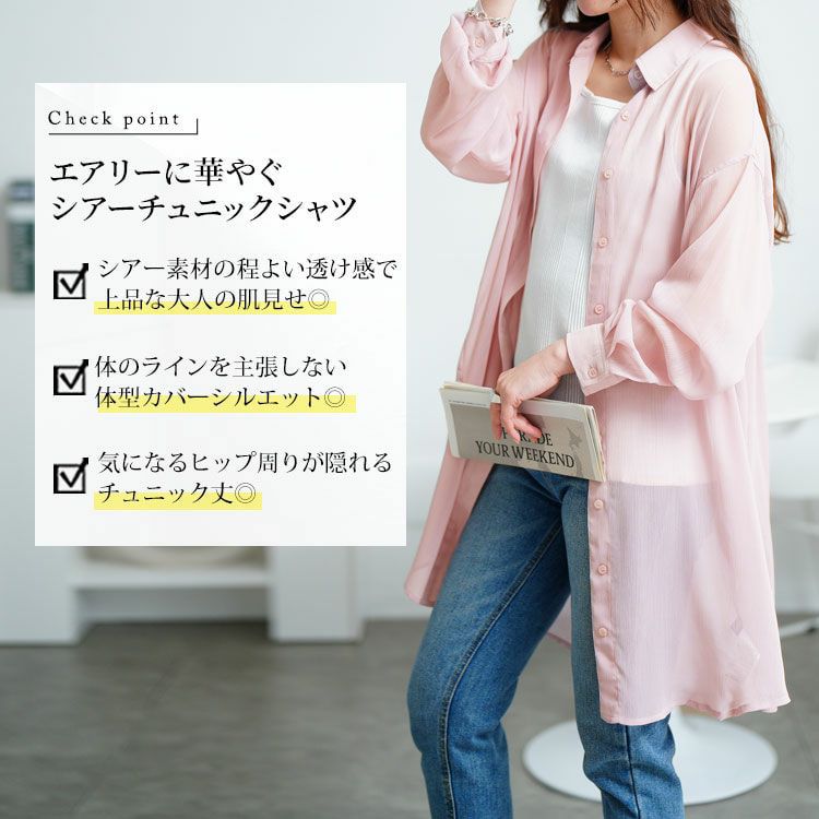 ＊our＊シワになりにくい胸元切り替えロングシャツ［グレイッシュピンク］ 大きいサイズ レディース ワッシャーシアーロングシャツ maru-6728