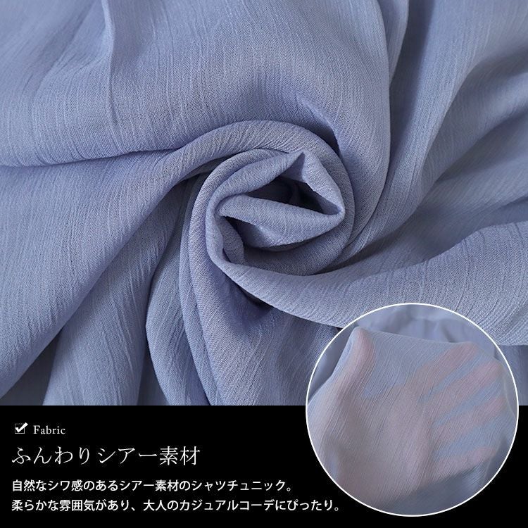 大きいサイズ レディース ワッシャーシアーロングシャツ　maru-6728