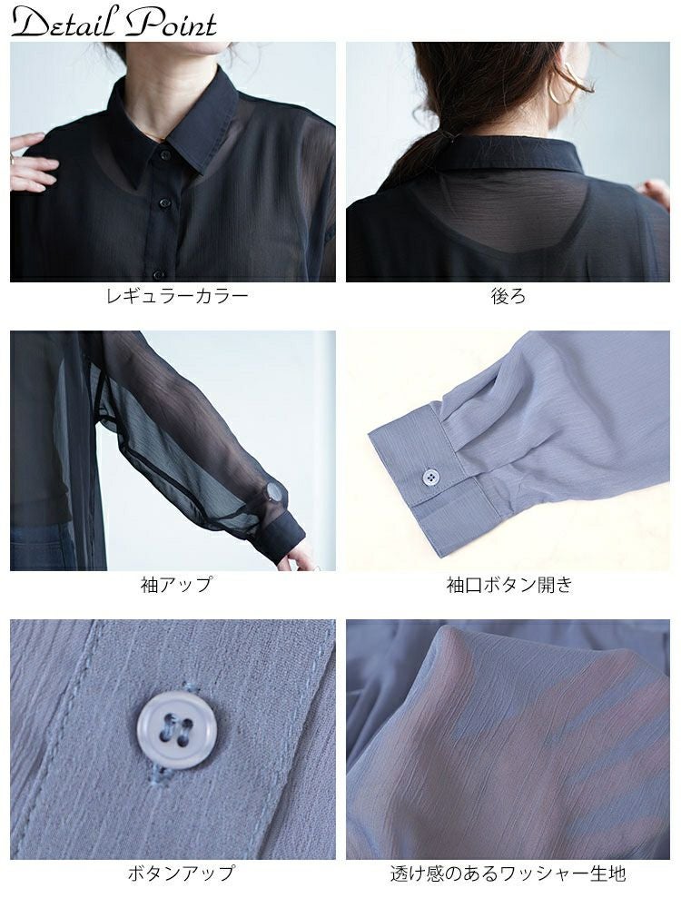 大きいサイズ レディース ワッシャーシアーロングシャツ　maru-6728