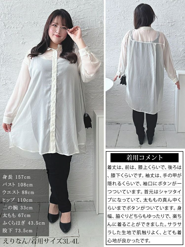 大きいサイズ レディース ワッシャーシアーロングシャツ　maru-6728