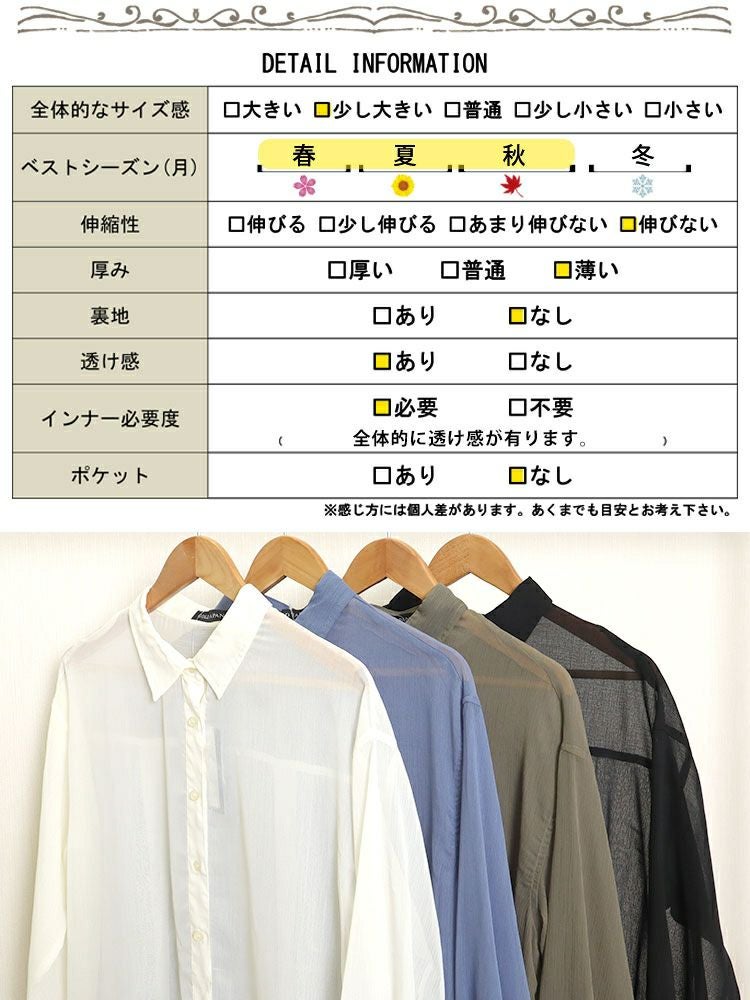 大きいサイズ レディース ワッシャーシアーロングシャツ maru-6728