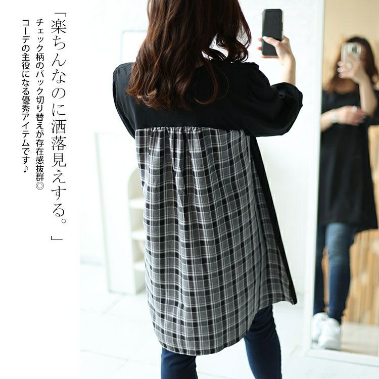 大きいサイズ レディース バックチェック柄切り替えチュニック　cast-5542034