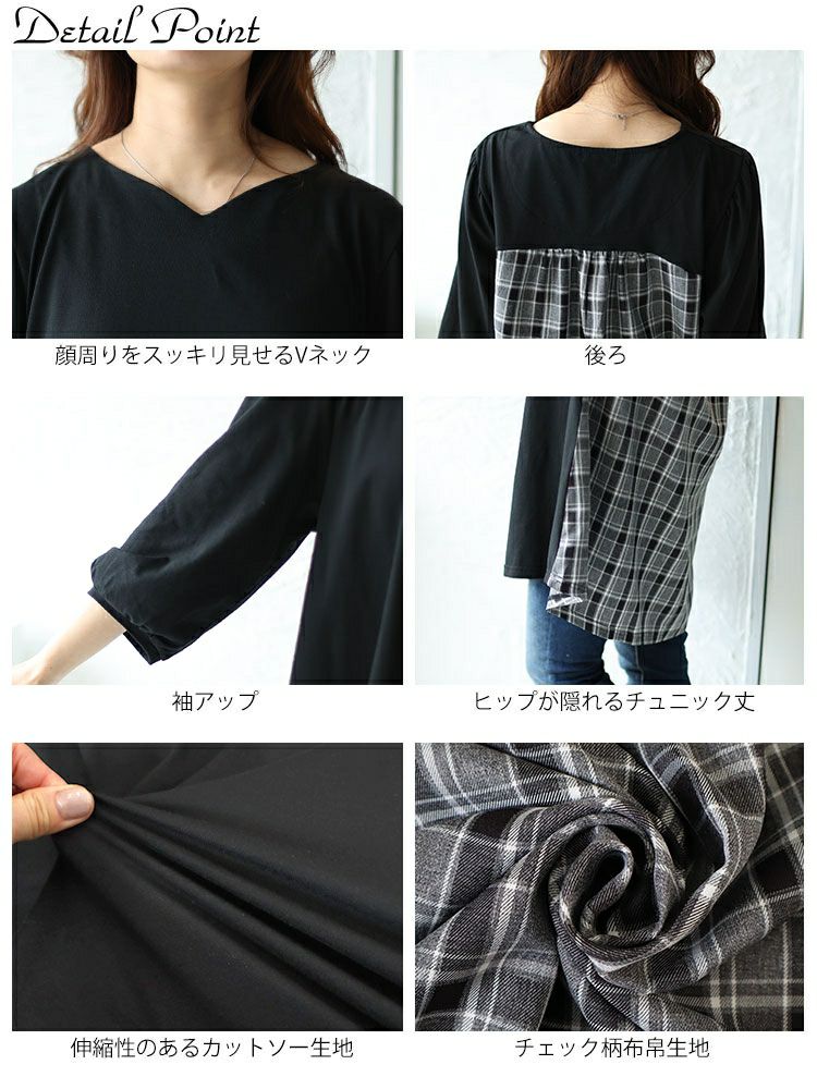大きいサイズ レディース バックチェック柄切り替えチュニック　cast-5542034