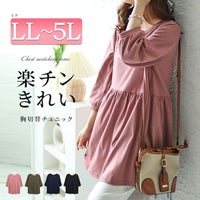 大きいサイズ レディース ギャザー切り替えフレアチュニック　cast-5542033