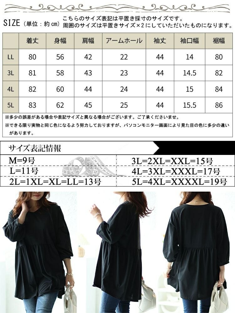 【4L／黒】フレア袖＊胸元リボン＊フレアチュニック＊＊大きいサイズ＊レディース GOLDJAPAN（ゴールドジャパン） 大きいサイズ レディース チュニック