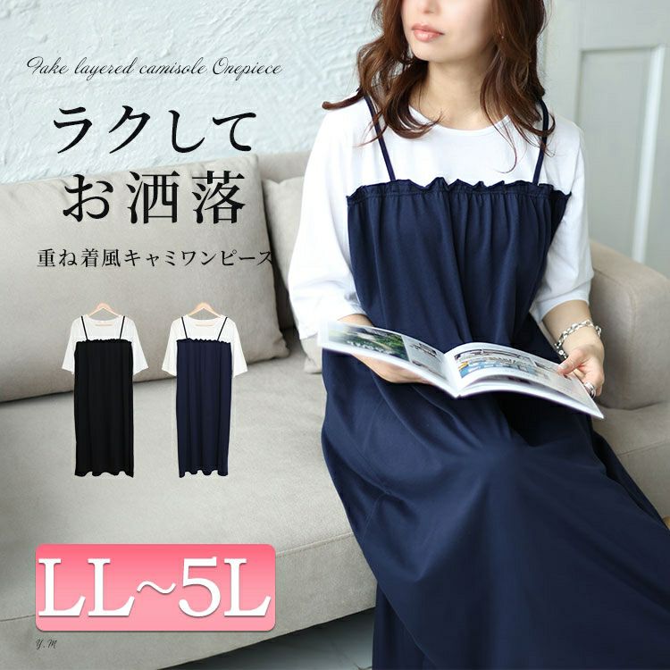 大きいサイズ レディース ミニフリルドッキングキャミワンピース　cast-5542030