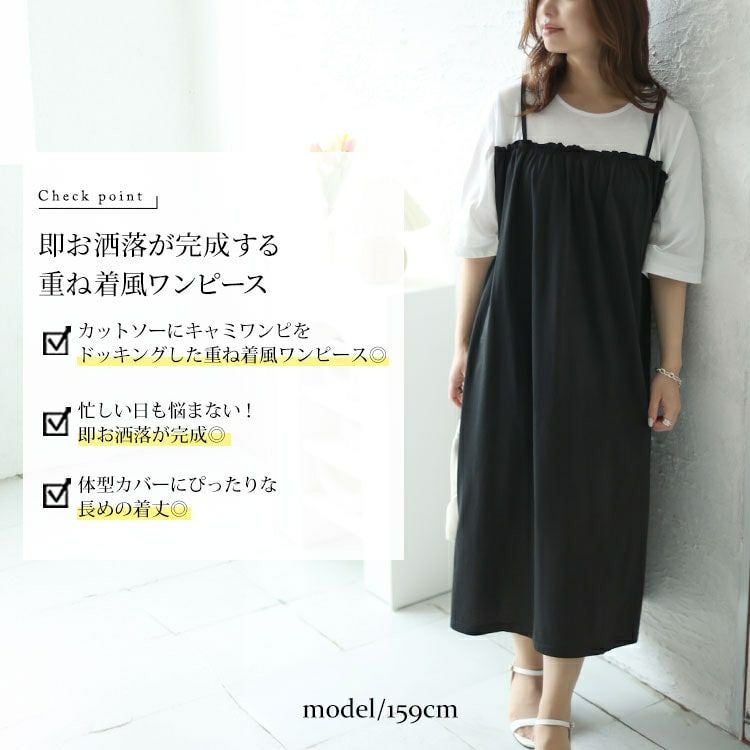 大きいサイズ レディース ミニフリルドッキングキャミワンピース　cast-5542030