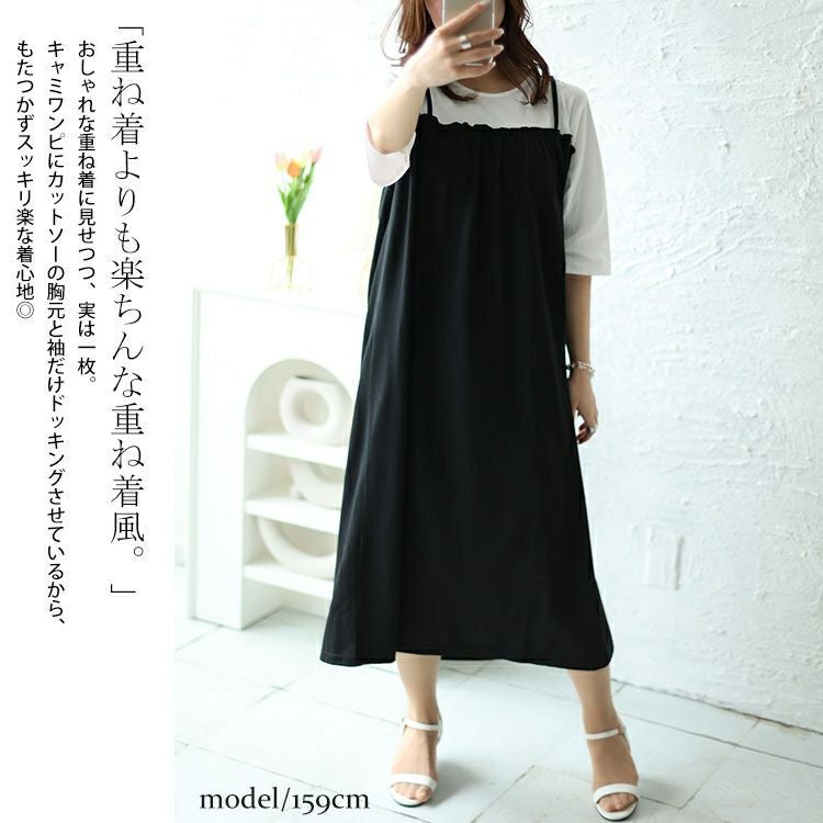 大きいサイズ レディース ミニフリルドッキングキャミワンピース　cast-5542030