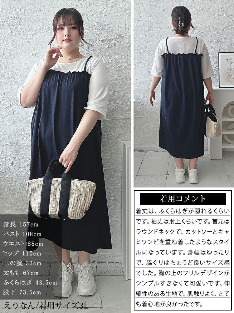 大きいサイズ レディース ミニフリルドッキングキャミワンピース　cast-5542030