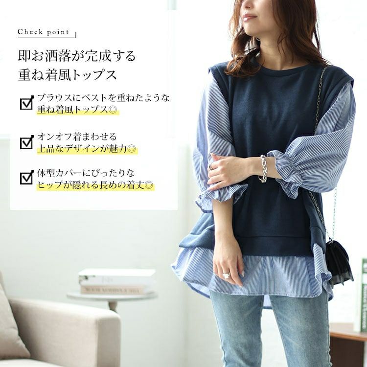 大きいサイズ レディース キャンディスリーブフェイクベストプルオーバー　cast-5542028