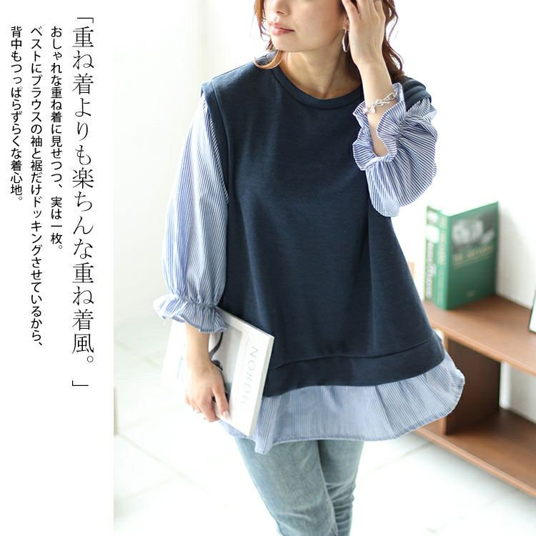 大きいサイズ レディース キャンディスリーブフェイクベストプルオーバー　cast-5542028
