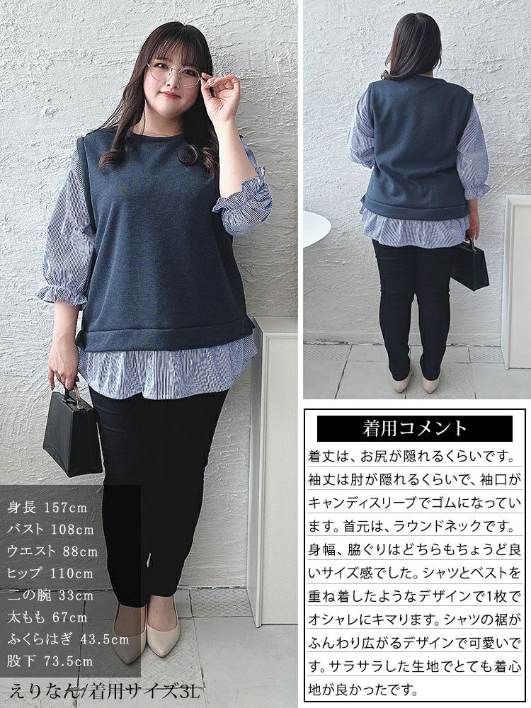 大きいサイズ レディース キャンディスリーブフェイクベストプルオーバー　cast-5542028