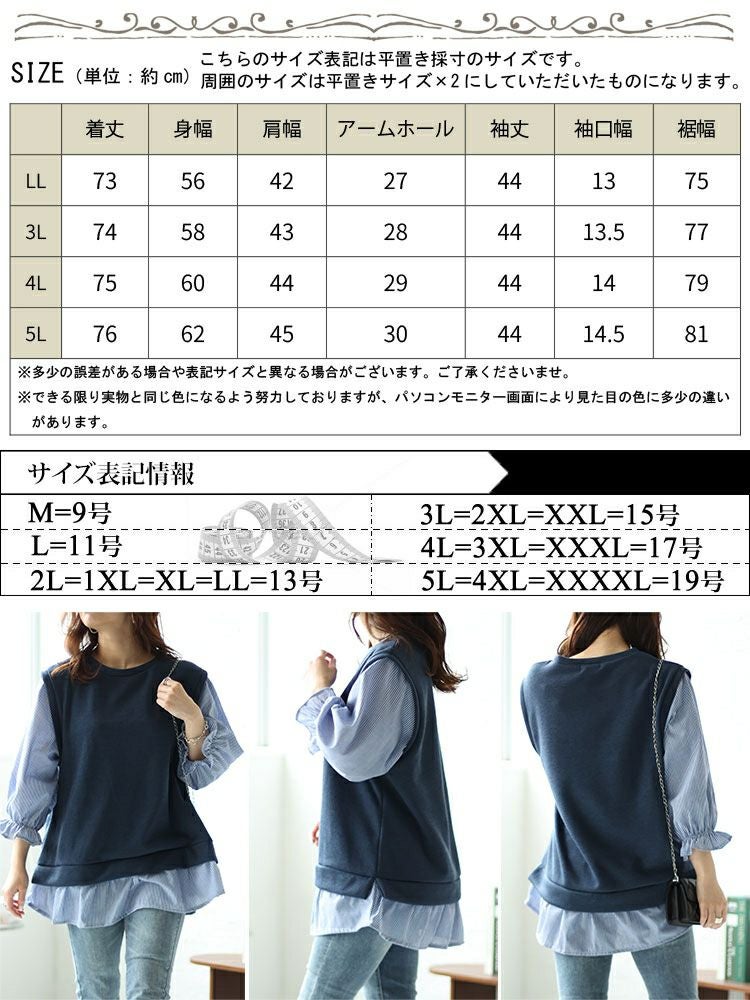 大きいサイズ レディース キャンディスリーブフェイクベストプルオーバー　cast-5542028