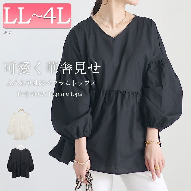 大きいサイズ レディース パフスリーブペプラムトップス　goldy-1455 【メール便可】