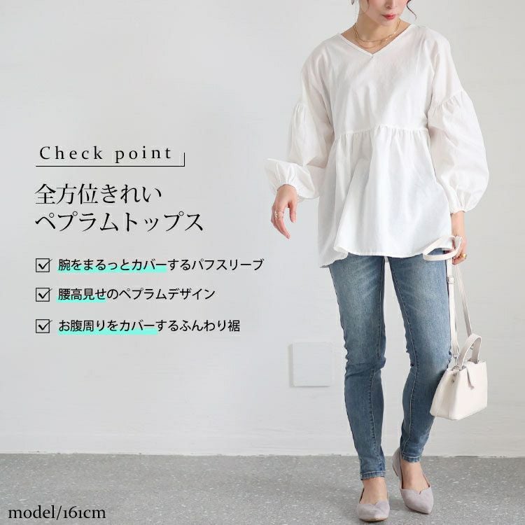 大きいサイズ レディース パフスリーブペプラムトップス　goldy-1455 【メール便可】