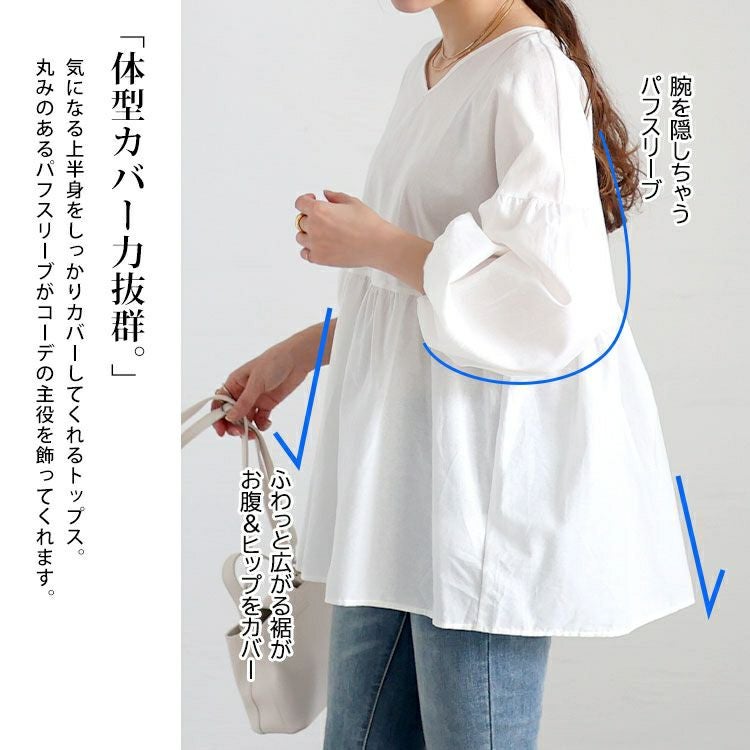 大きいサイズ レディース パフスリーブペプラムトップス　goldy-1455 【メール便可】