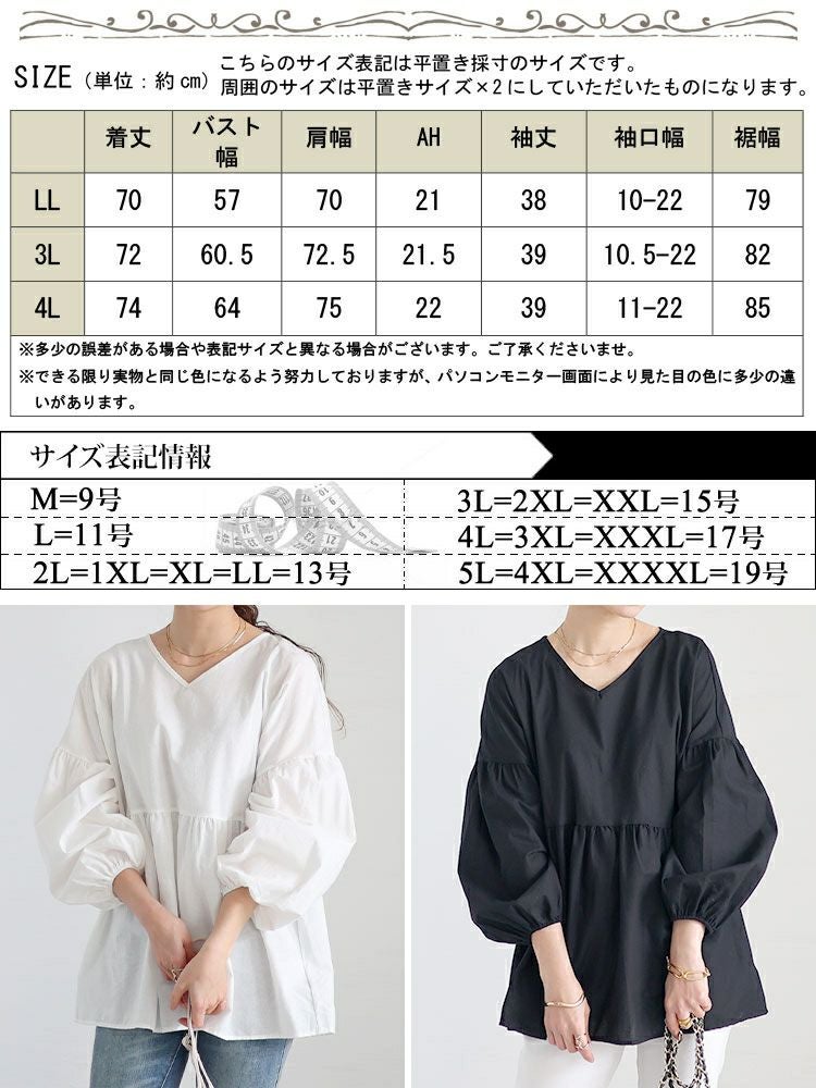 大きいサイズ レディース パフスリーブペプラムトップス　goldy-1455 【メール便可】