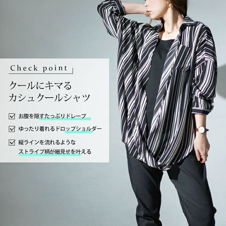 大きいサイズ レディース ランダムストライプカシュクールシャツ　gold936 【メール便可】
