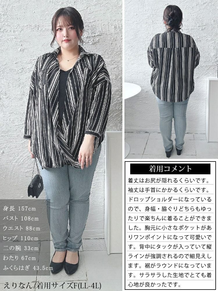 大きいサイズ レディース ランダムストライプカシュクールシャツ　gold936 【メール便可】