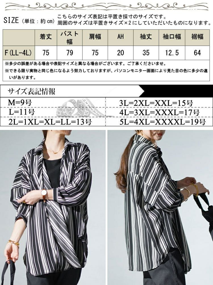 大きいサイズ レディース ランダムストライプカシュクールシャツ　gold936 【メール便可】