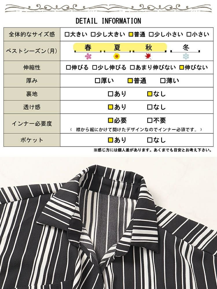 大きいサイズ レディース ランダムストライプカシュクールシャツ　gold936 【メール便可】