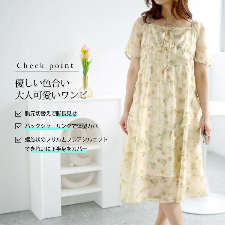 大きいサイズ レディース 花柄バックシャーリングワンピース　goldy-1463 【メール便可】