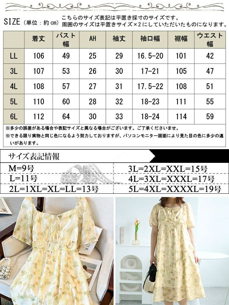 大きいサイズ レディース 花柄バックシャーリングワンピース　goldy-1463 【メール便可】