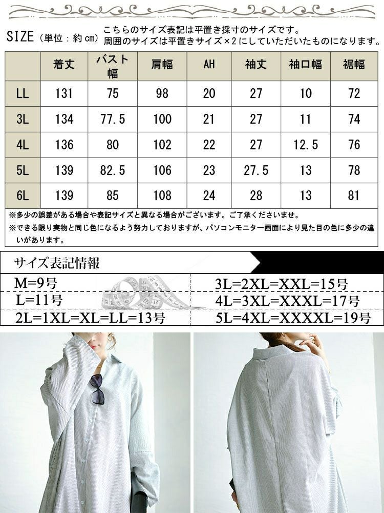 大きいサイズ レディース ストライプ柄ロングシャツワンピース　goldy-1456