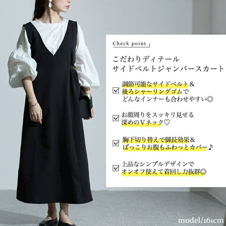 大きいサイズ レディース サイドベルトVネックジャンパースカート　sw-0635