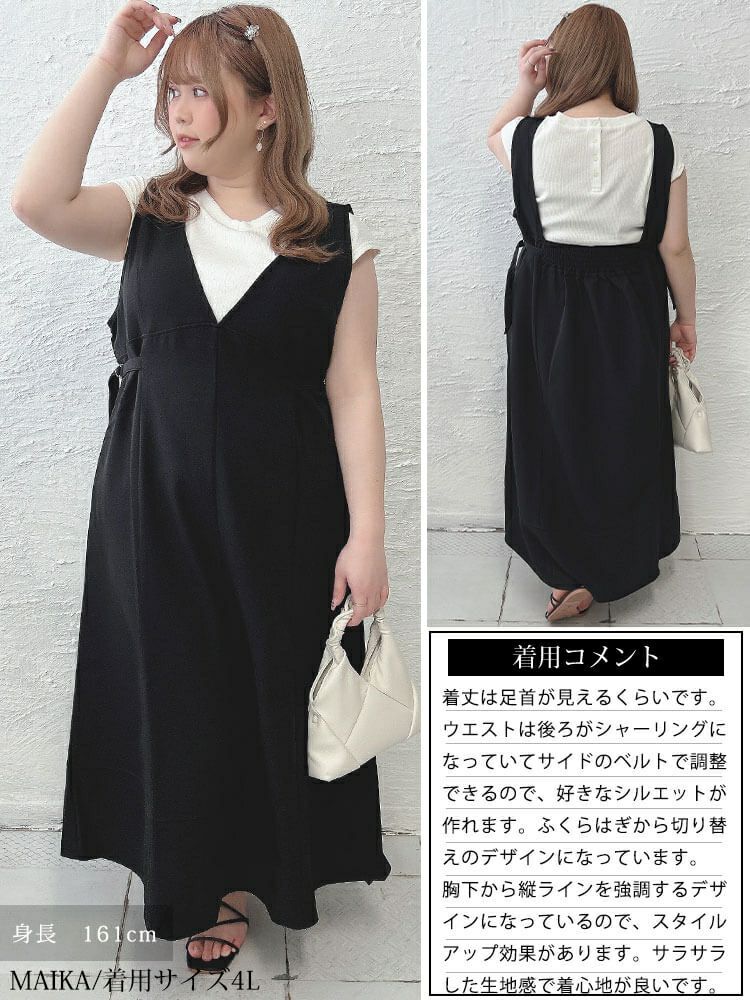 大きいサイズ レディース サイドベルトVネックジャンパースカート　sw-0635