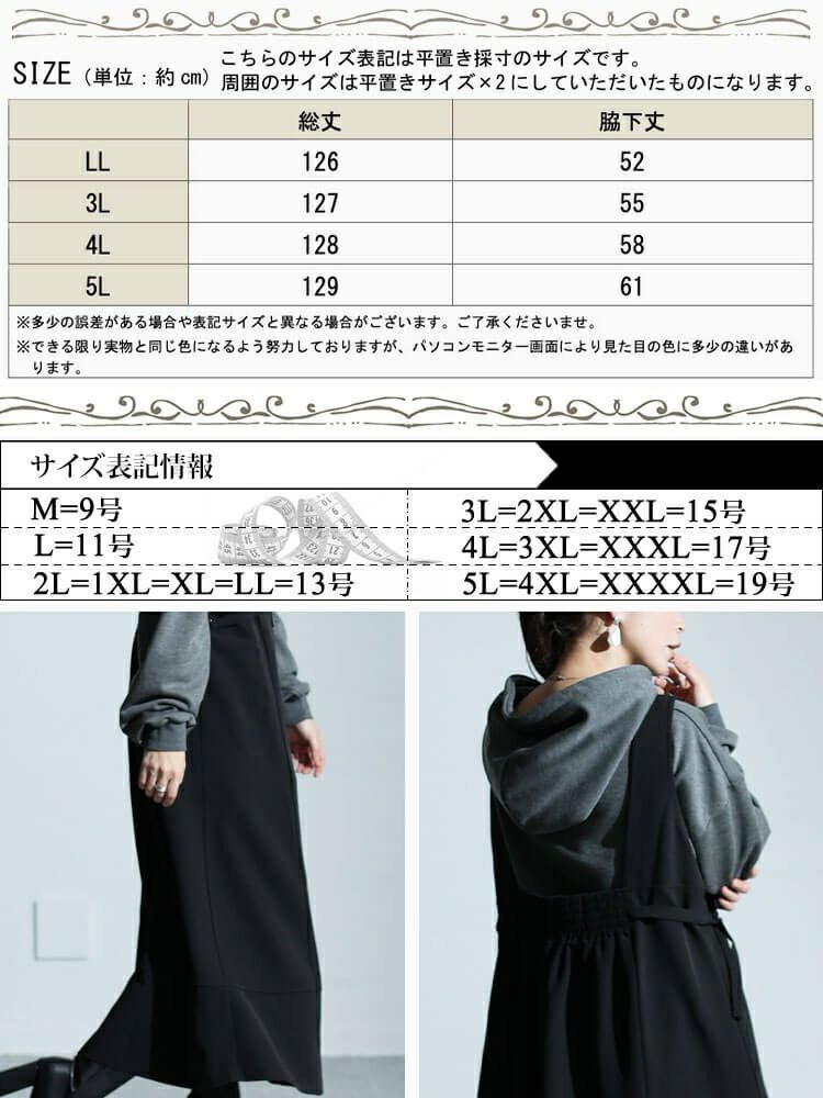 大きいサイズ レディース サイドベルトVネックジャンパースカート sw