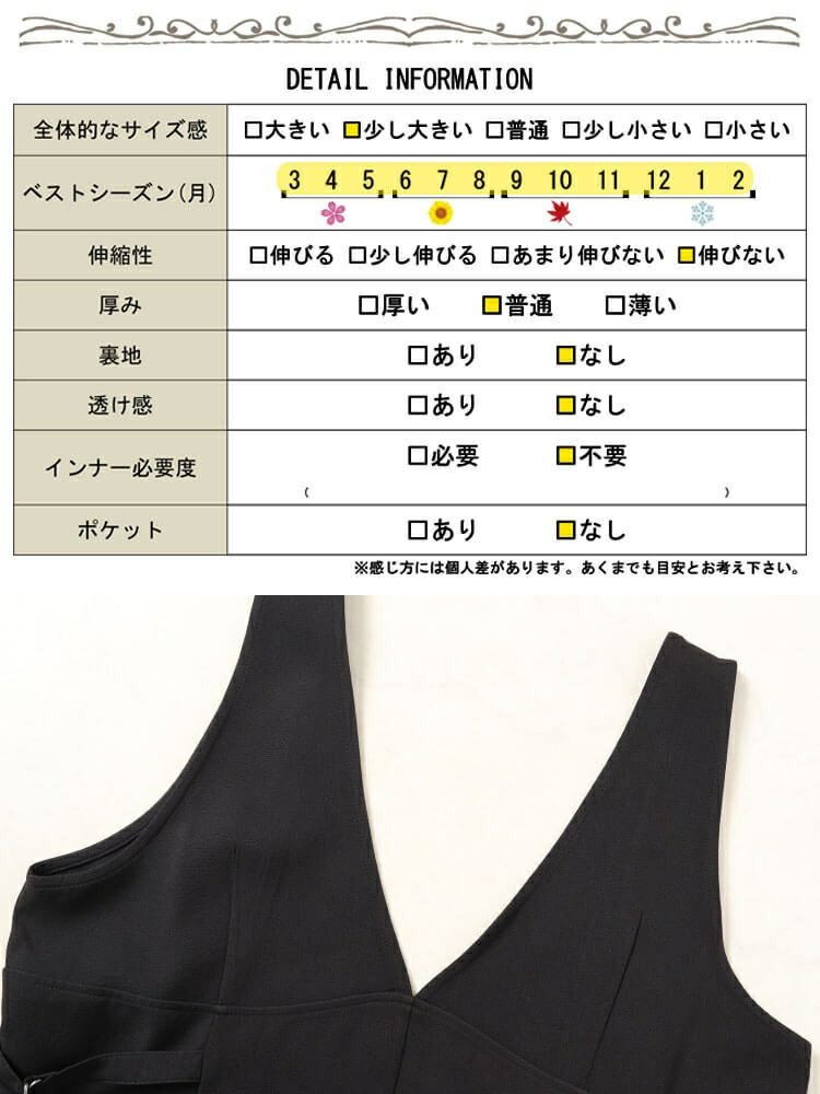 大きいサイズ レディース サイドベルトVネックジャンパースカート　sw-0635