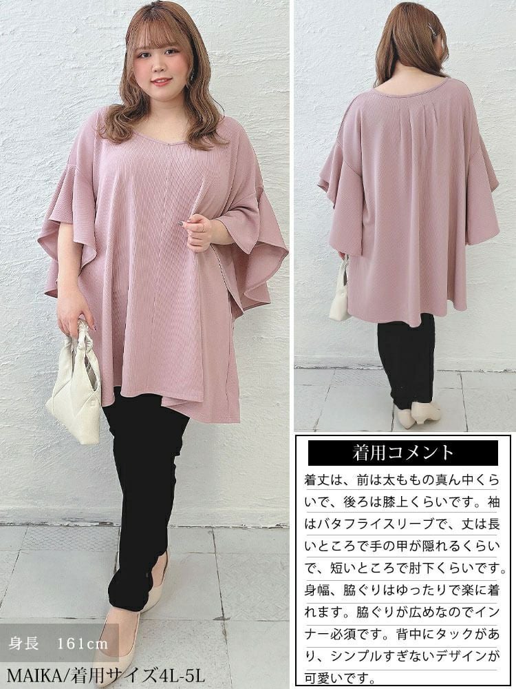 大きいサイズ レディース ハートネックバタフライスリーブプルオーバー　sw-0634