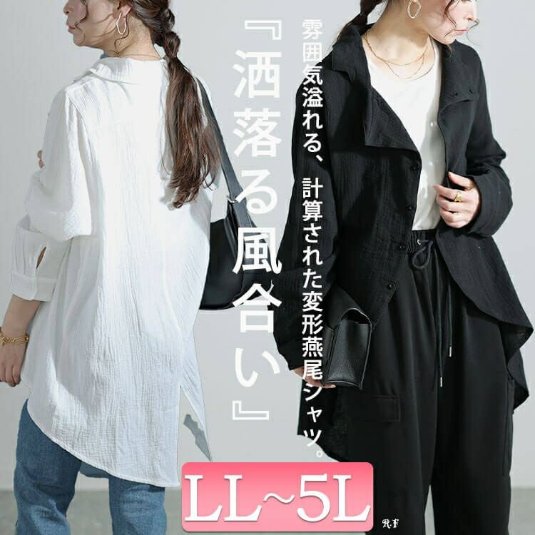 大きいサイズ レディース 楊柳コットンガーゼ変形シャツ sw-0632