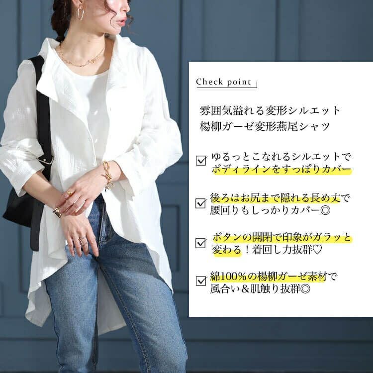 大きいサイズ レディース 楊柳コットンガーゼ変形シャツ sw-0632
