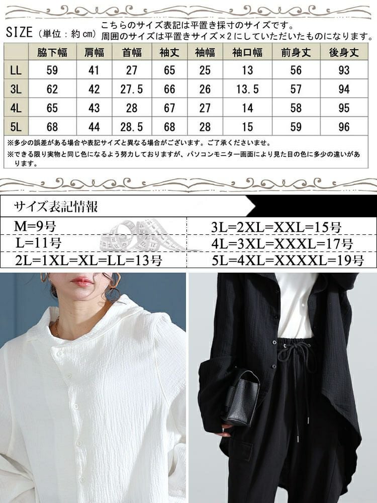 大きいサイズ レディース 楊柳コットンガーゼ変形シャツ sw-0632