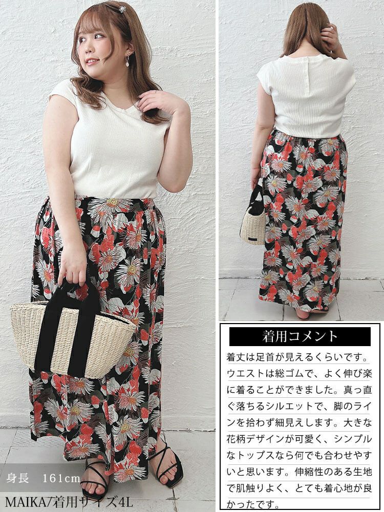 大きいサイズ レディース レトロ花柄カットスカート　sw-0625