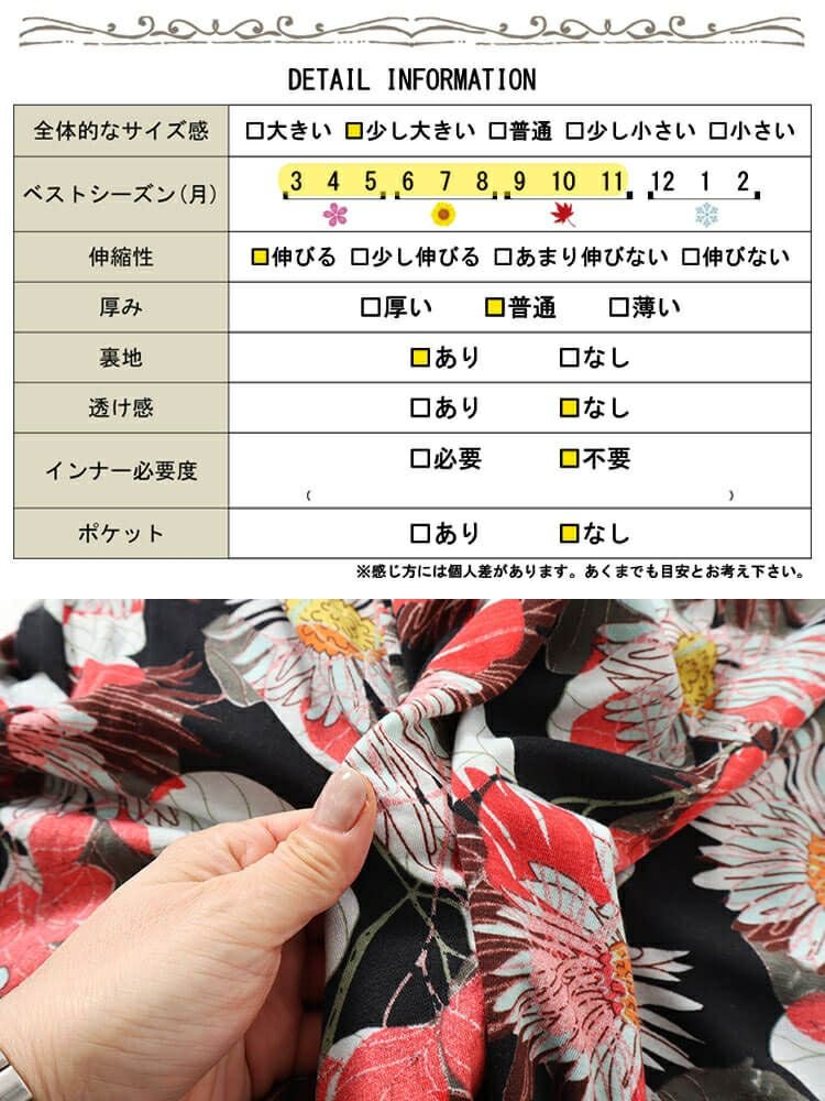 大きいサイズ レディース レトロ花柄カットスカート　sw-0625