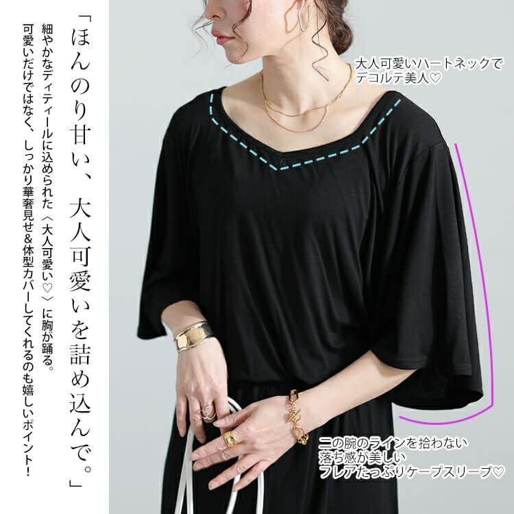 大きいサイズ レディース 接触冷感ケープスリーブハートネックワンピース　sw-0620