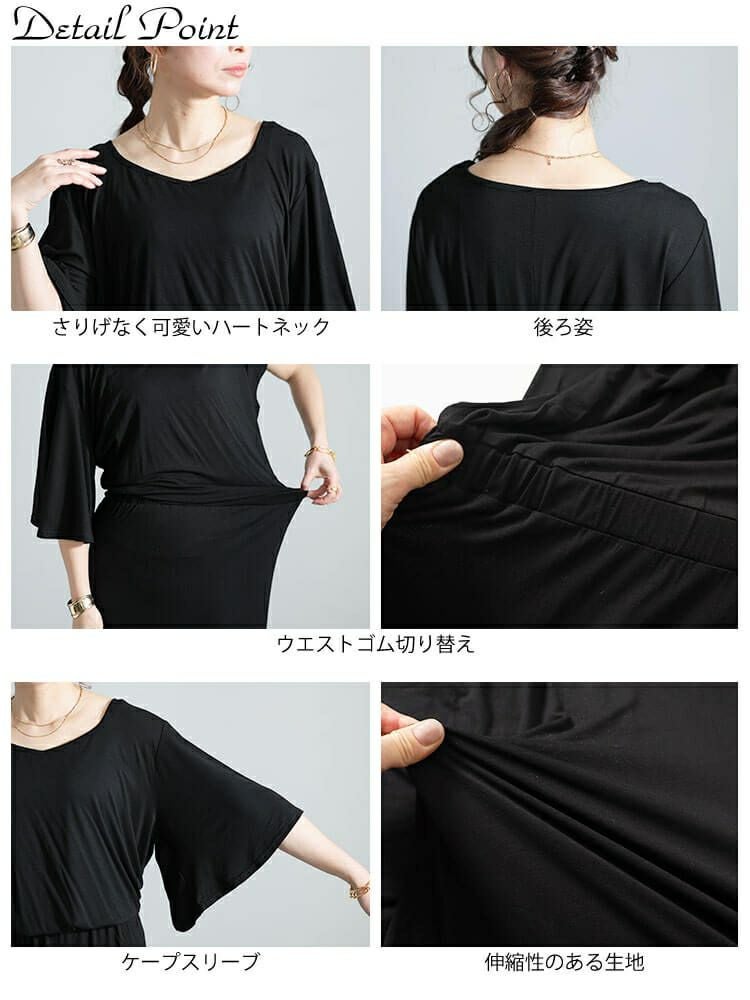 大きいサイズ レディース 接触冷感ケープスリーブハートネックワンピース　sw-0620