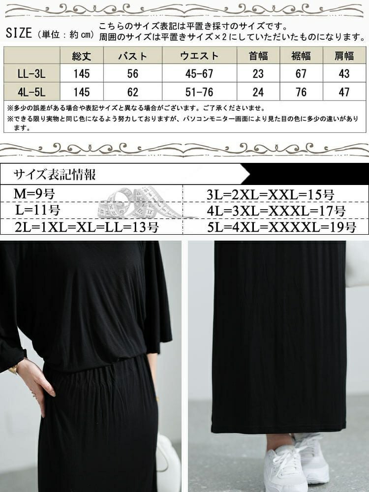 大きいサイズ レディース 接触冷感ケープスリーブハートネックワンピース　sw-0620