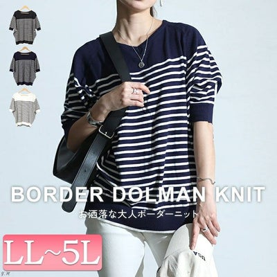 大きいサイズ レディース パネルボーダードルマンニット　wn-0212 【メール便可】
