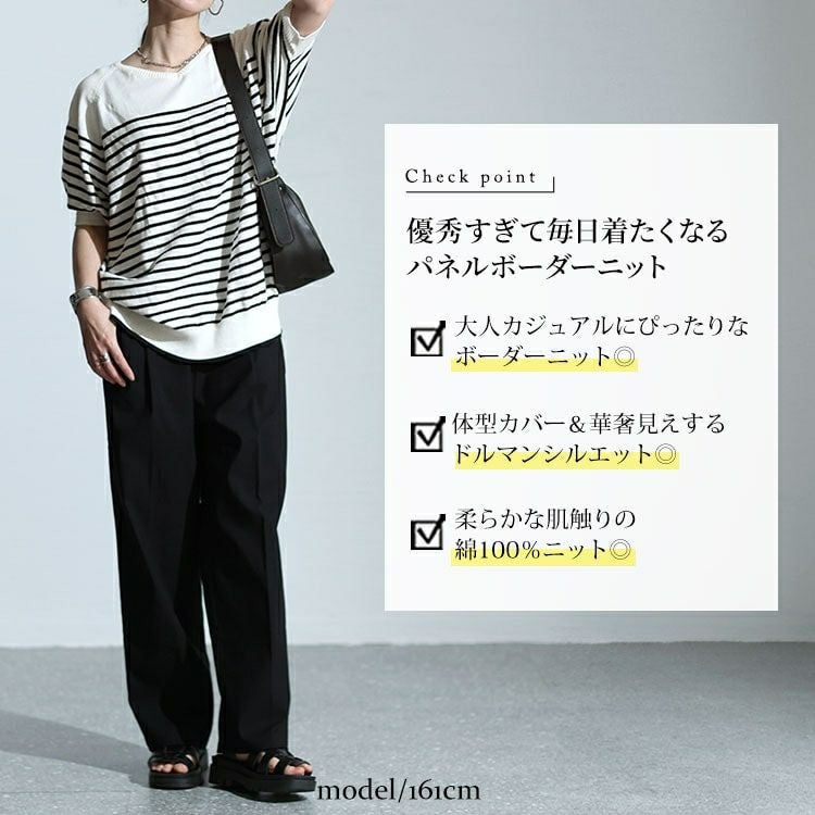 大きいサイズ レディース パネルボーダードルマンニット　wn-0212 【メール便可】