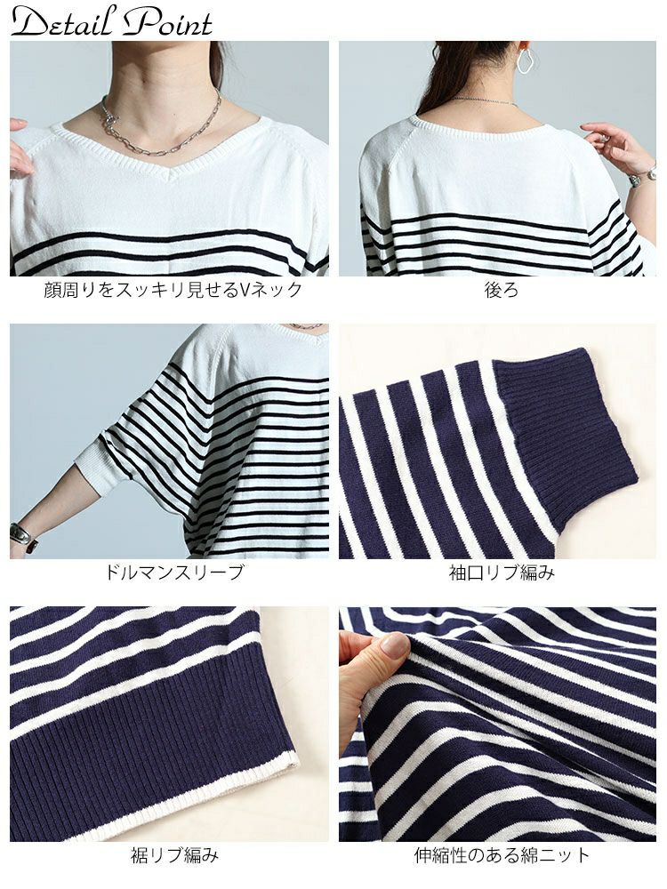 大きいサイズ レディース パネルボーダードルマンニット　wn-0212 【メール便可】