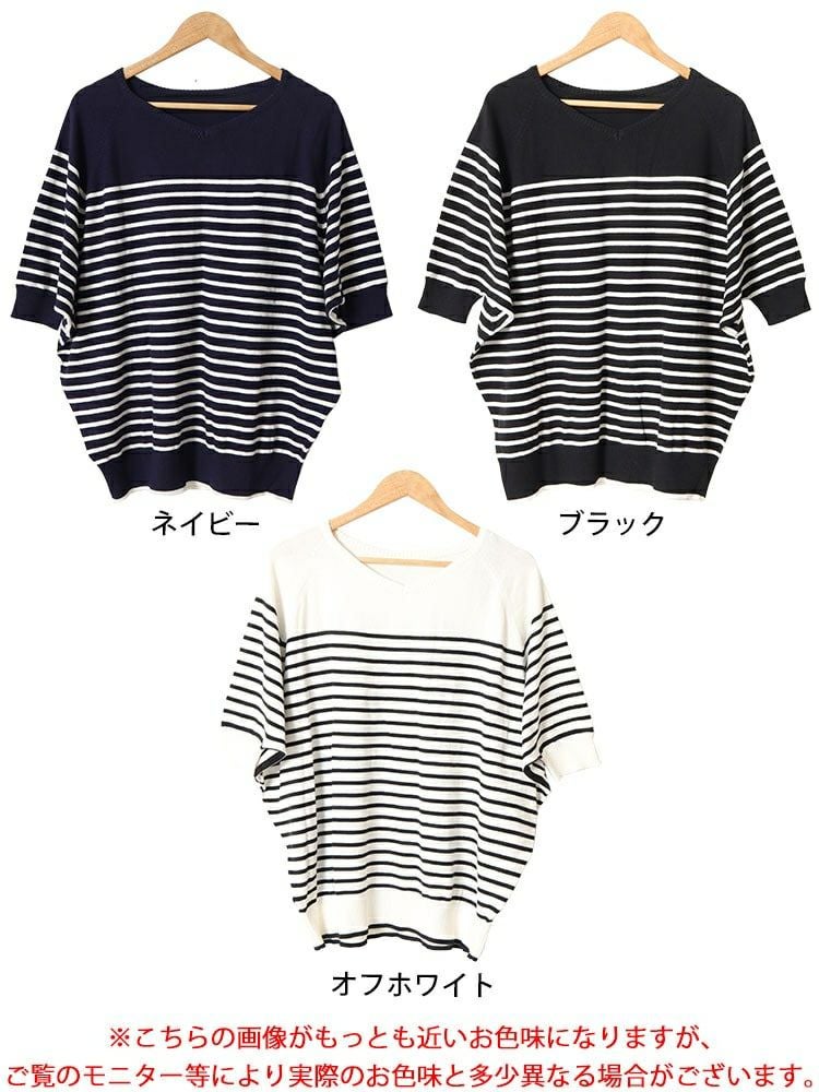 大きいサイズ レディース パネルボーダードルマンニット　wn-0212 【メール便可】