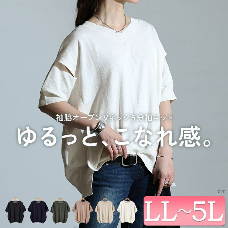 大きいサイズ レディース カットアウトスリーブVネックニット　wn-0210 【メール便可】